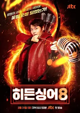 午夜综艺选角幕后配图